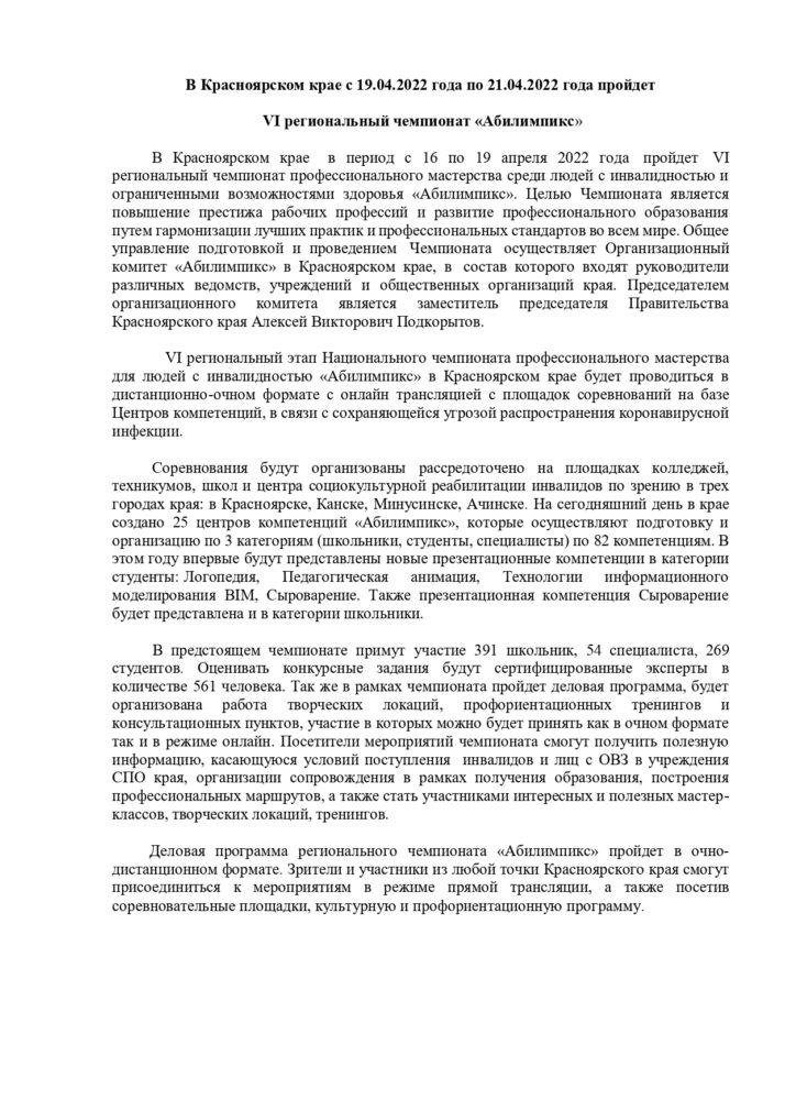 Анонс_page-0001