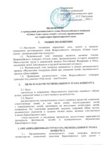 Положение 2022_page-0001