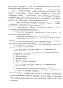 Положение 2022_page-0002