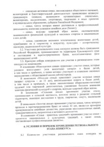 Положение 2022_page-0003