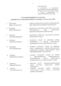 Положение 2022_page-0007