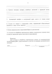 Положение 2022_page-0009